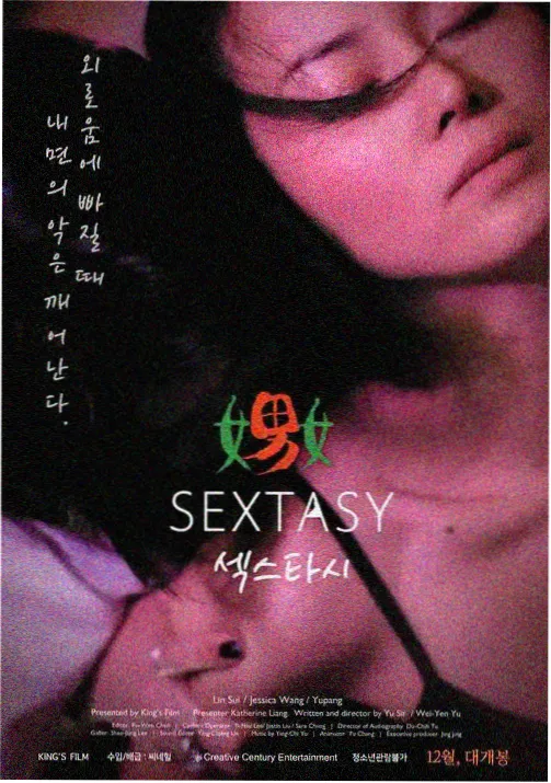 法庭终章段落剧照